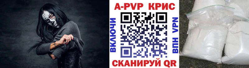 A-PVP Crystall  Каргат 