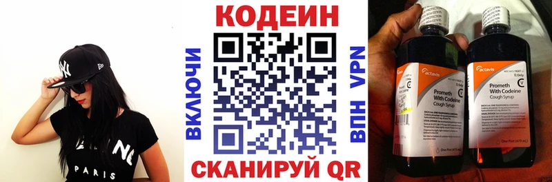 ОМГ ОМГ рабочий сайт Каргат Кодеин напиток Lean (лин)