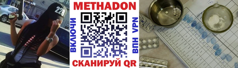 МЕТАДОН methadone  Каргат 